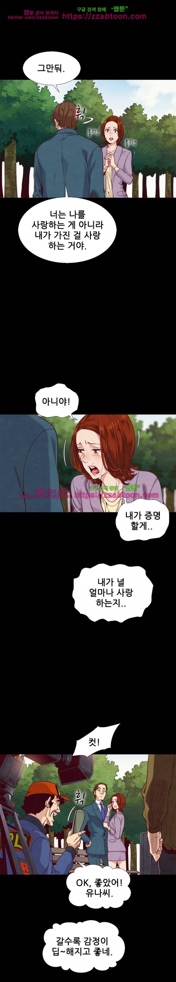 나쁜 피 9화 5