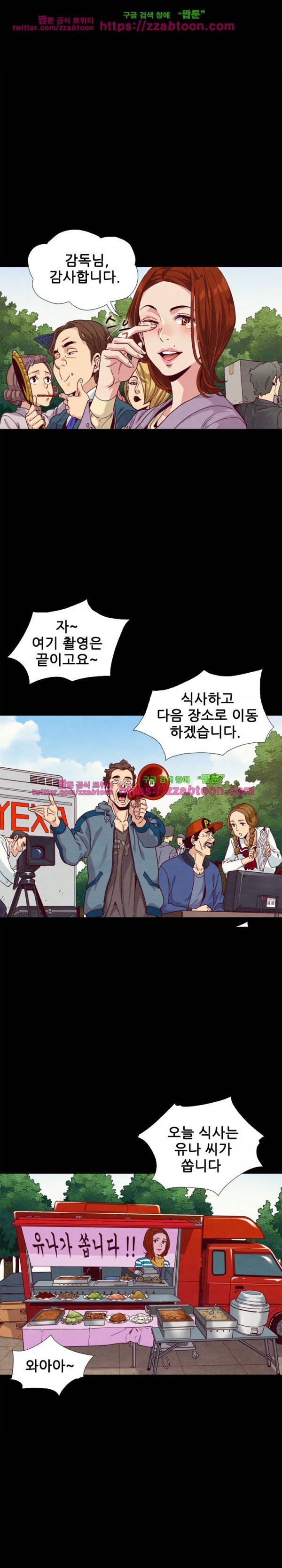 나쁜 피 9화 6