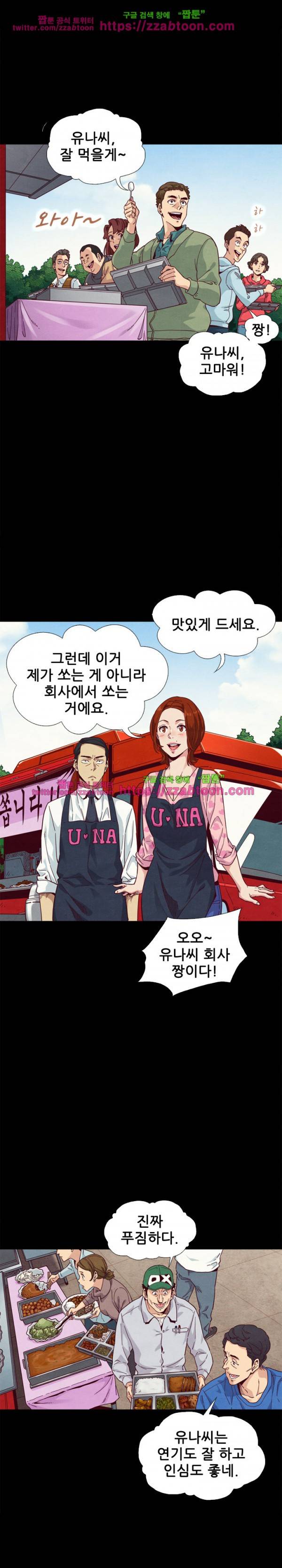 나쁜 피 9화 7