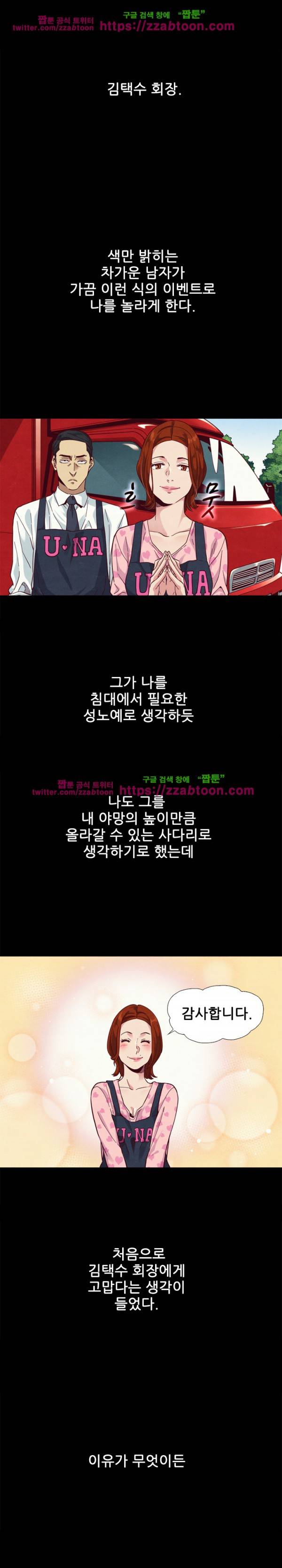 나쁜 피 9화 8