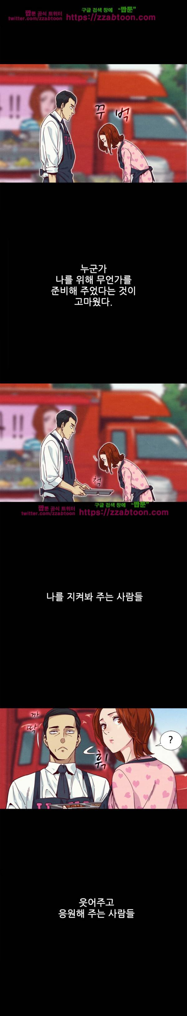 나쁜 피 9화 9
