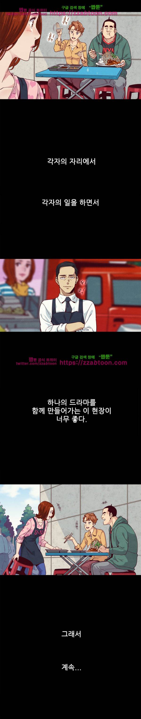 나쁜 피 9화 10