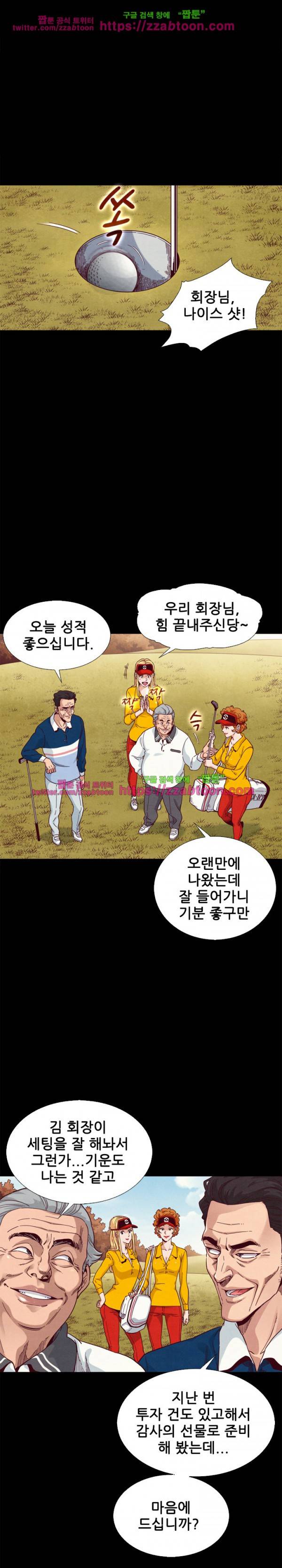 나쁜 피 9화 12
