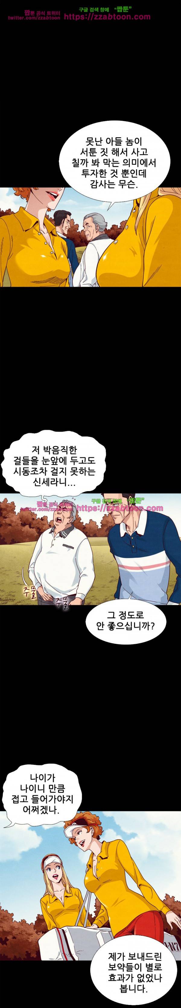 나쁜 피 9화 13