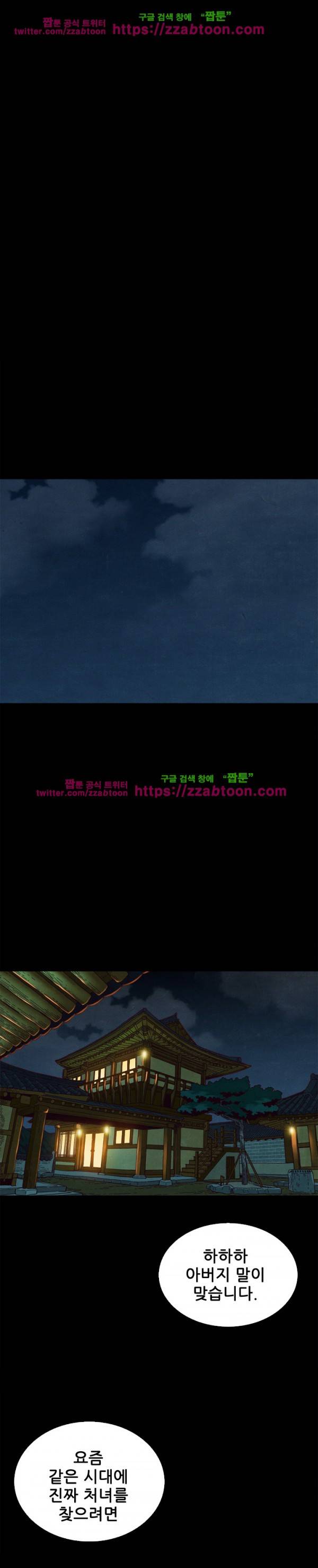 나쁜 피 9화 16