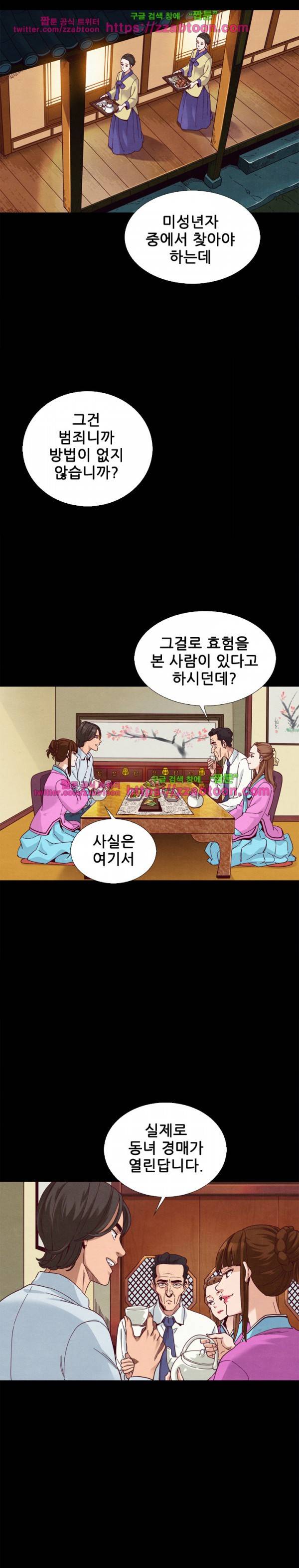 나쁜 피 9화 17