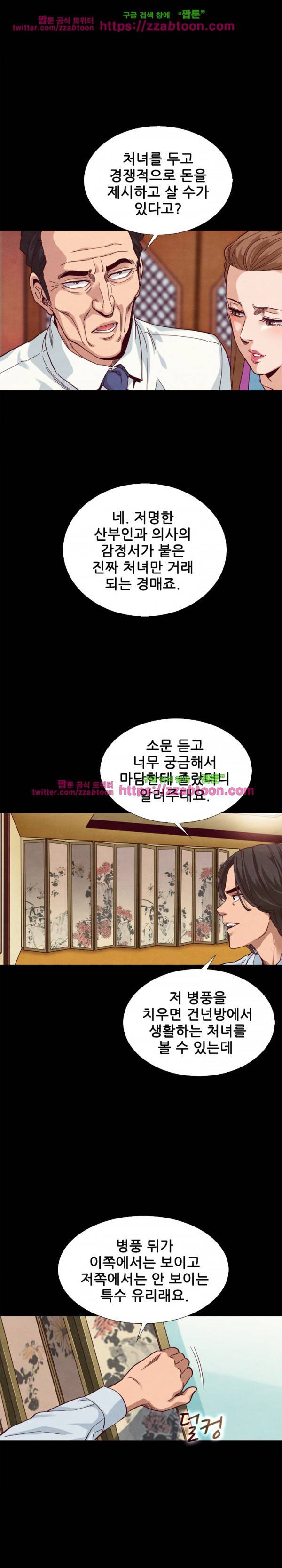 나쁜 피 9화 18