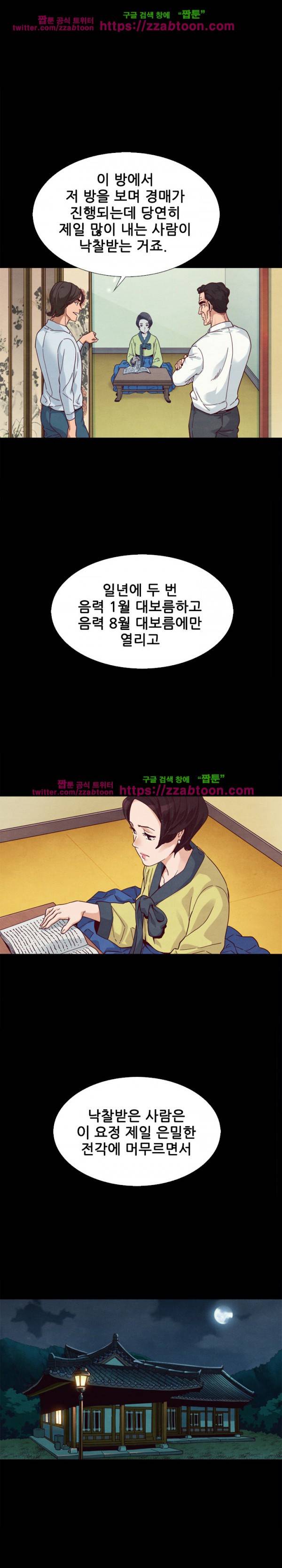 나쁜 피 9화 19