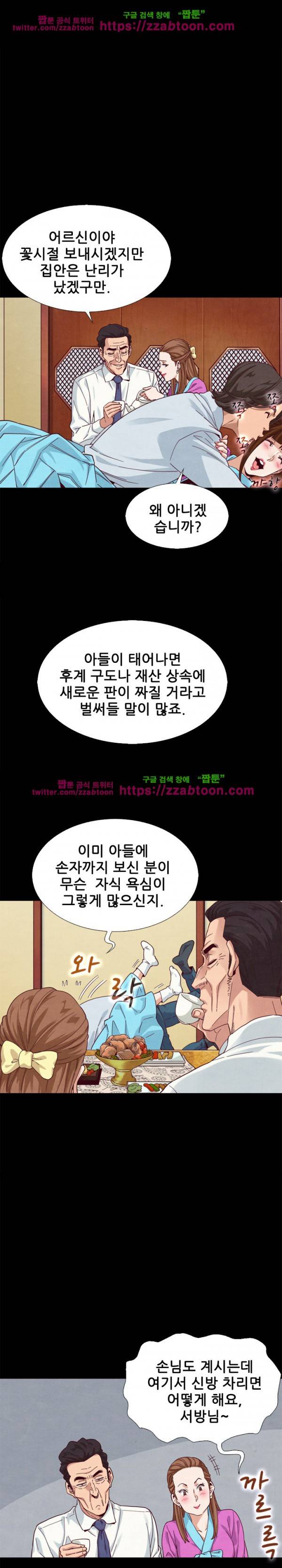 나쁜 피 9화 22