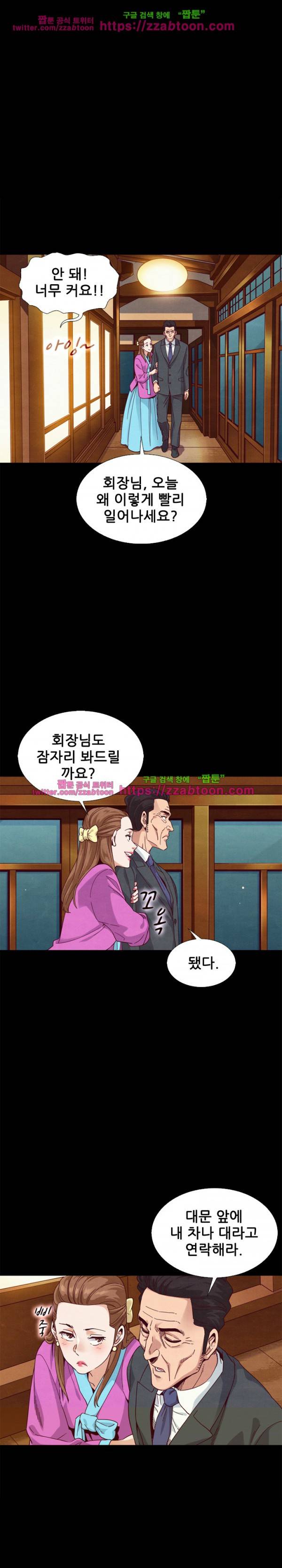 나쁜 피 9화 23