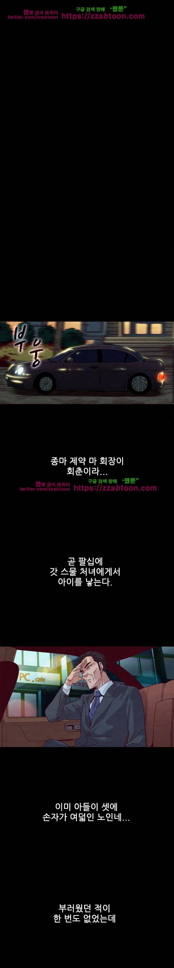 나쁜 피 9화 24