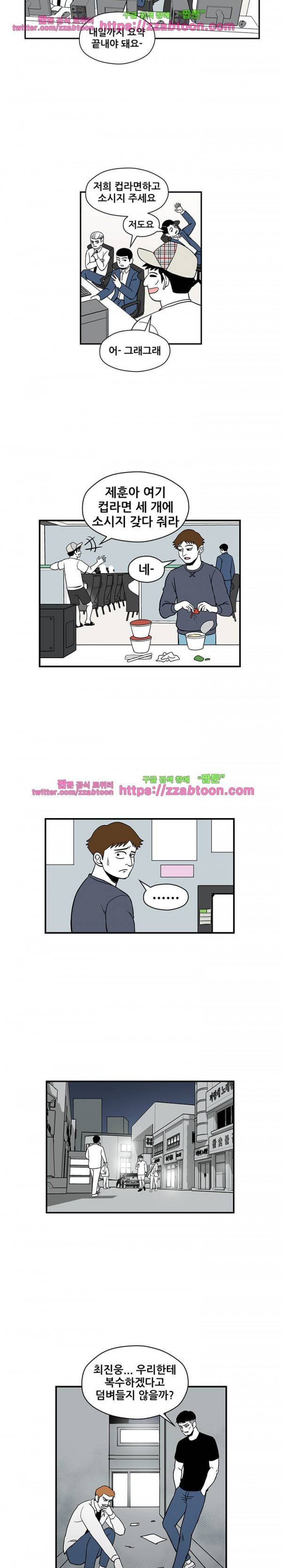 방과후 들개 8화 2