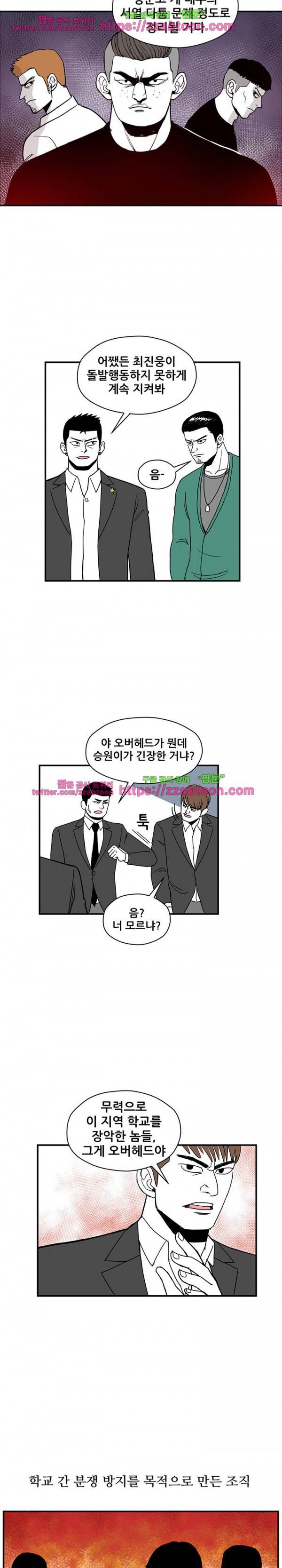 방과후 들개 8화 5