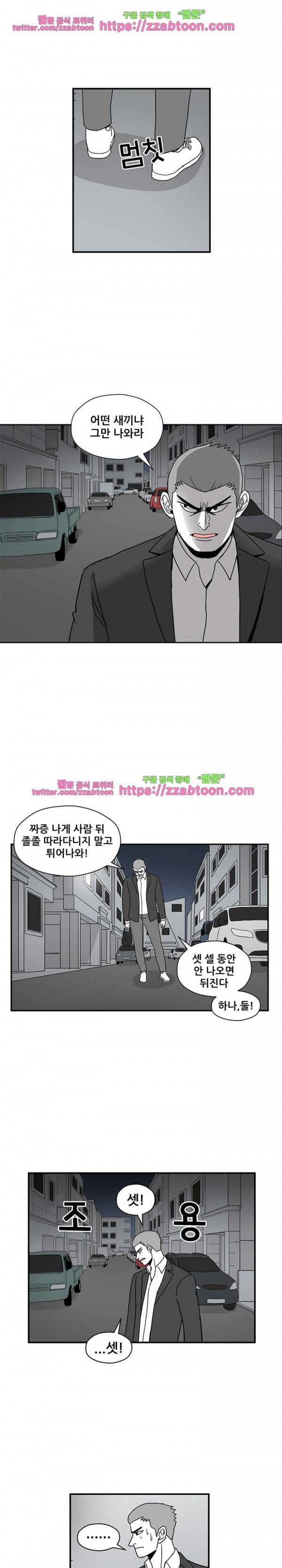 방과후 들개 8화 9