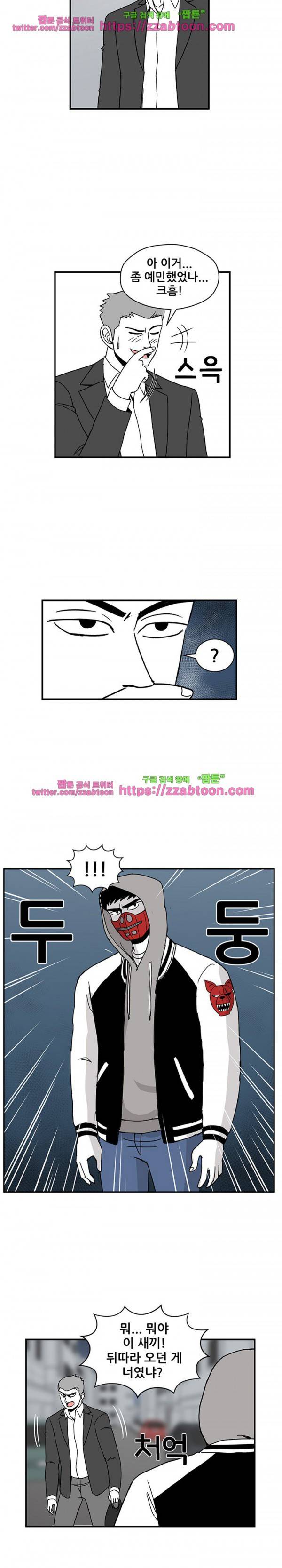 방과후 들개 8화 10