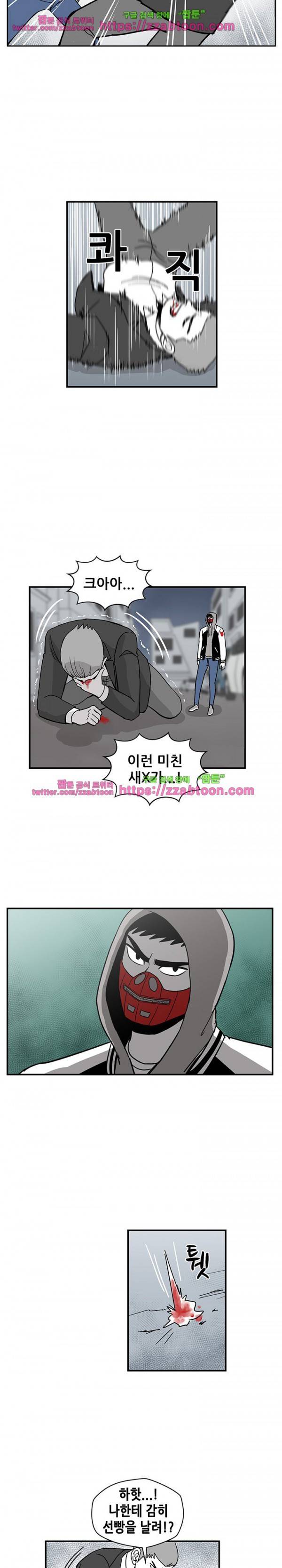 방과후 들개 8화 13