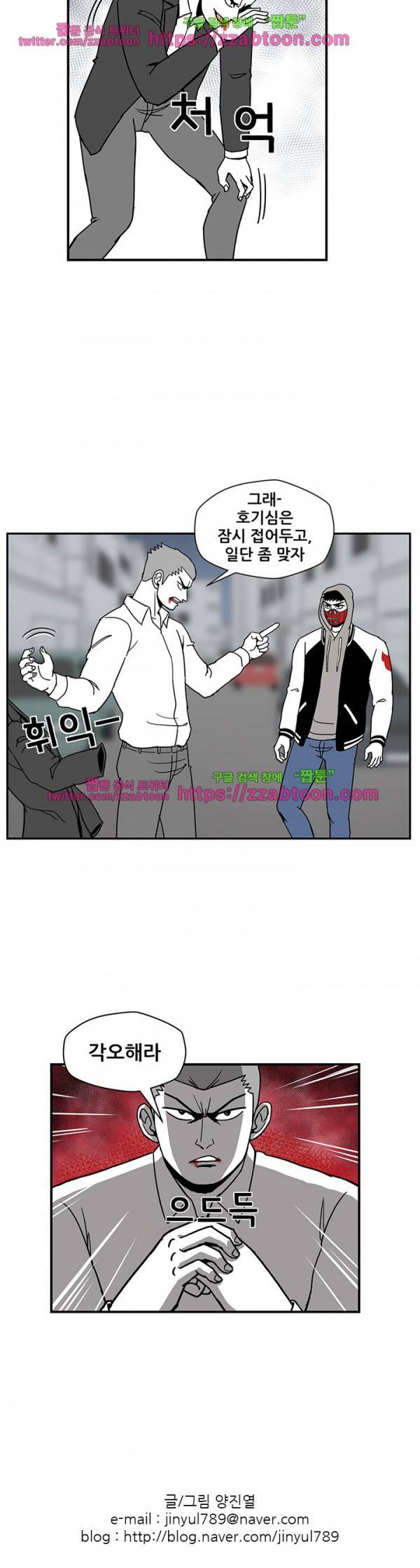 방과후 들개 8화 14