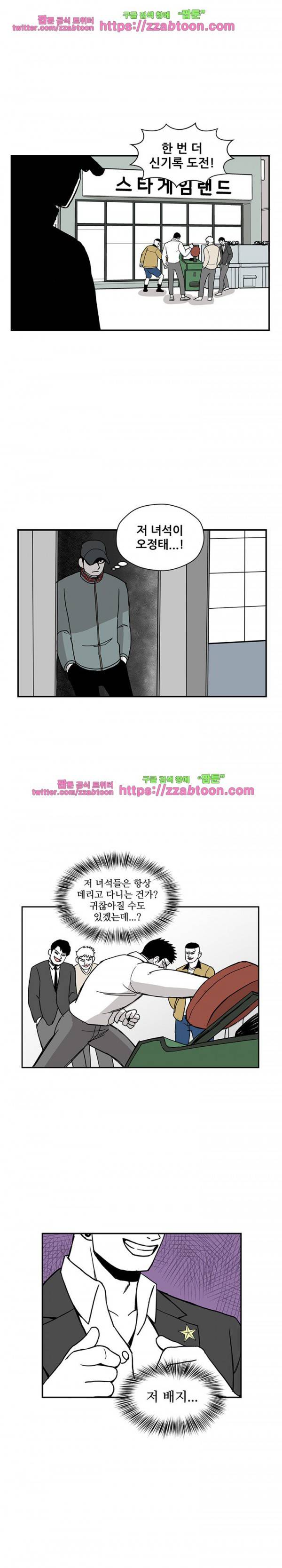 방과후 들개 14화 2