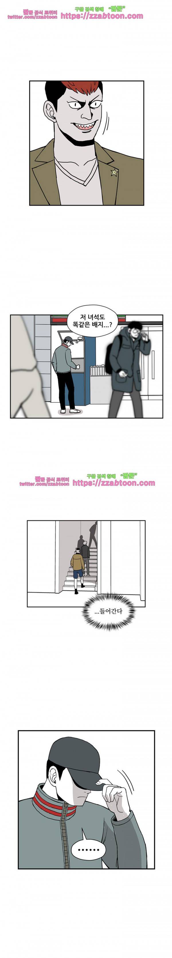방과후 들개 14화 4