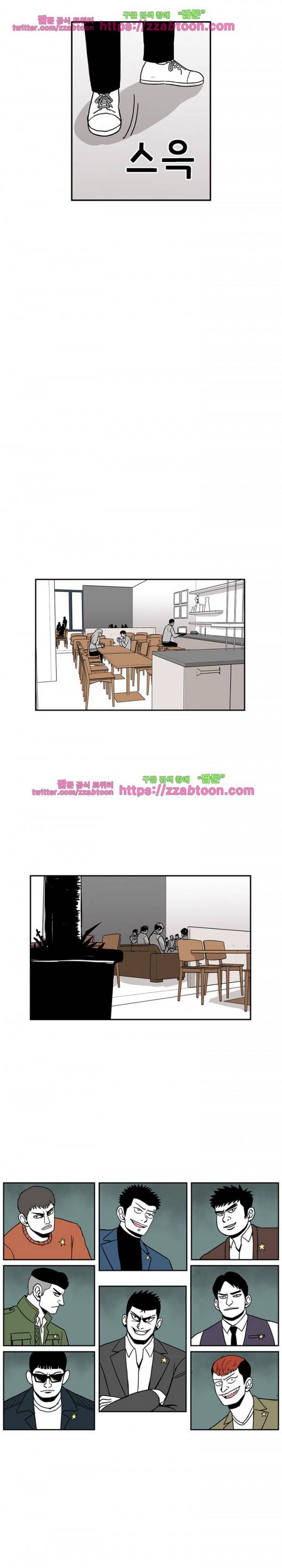방과후 들개 14화 5