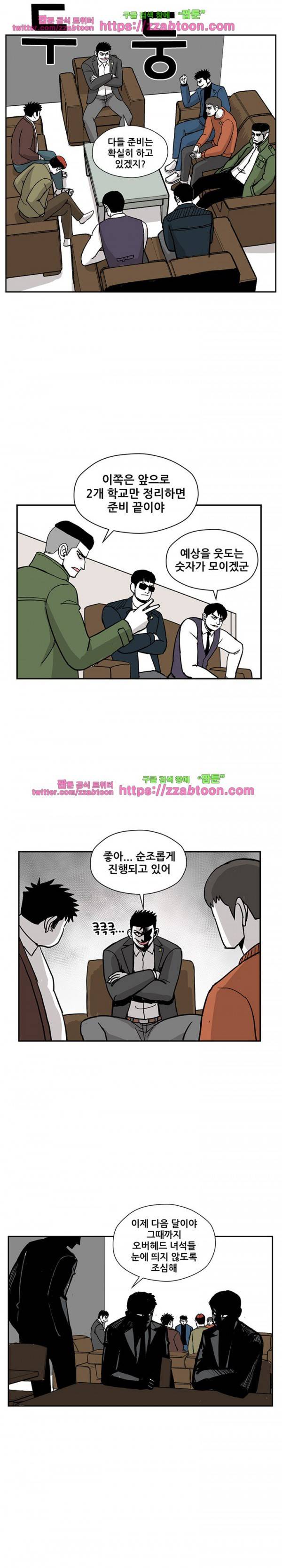 방과후 들개 14화 6