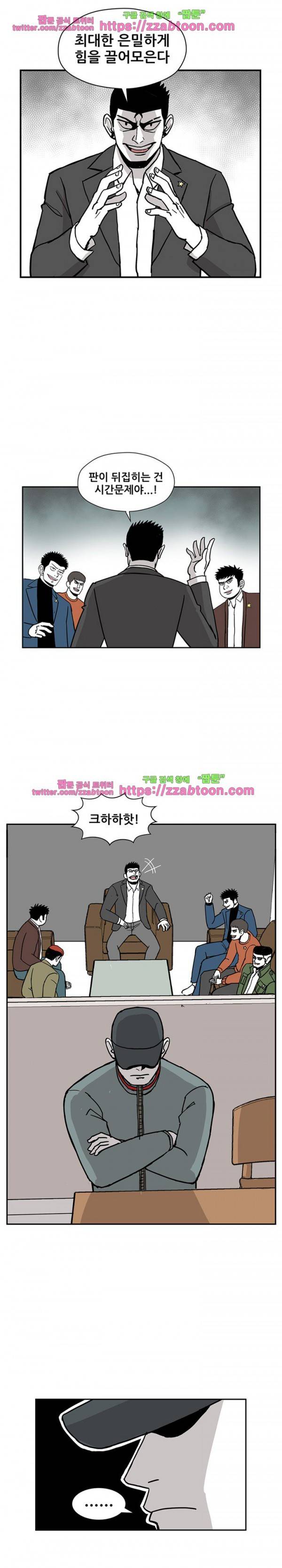 방과후 들개 14화 7