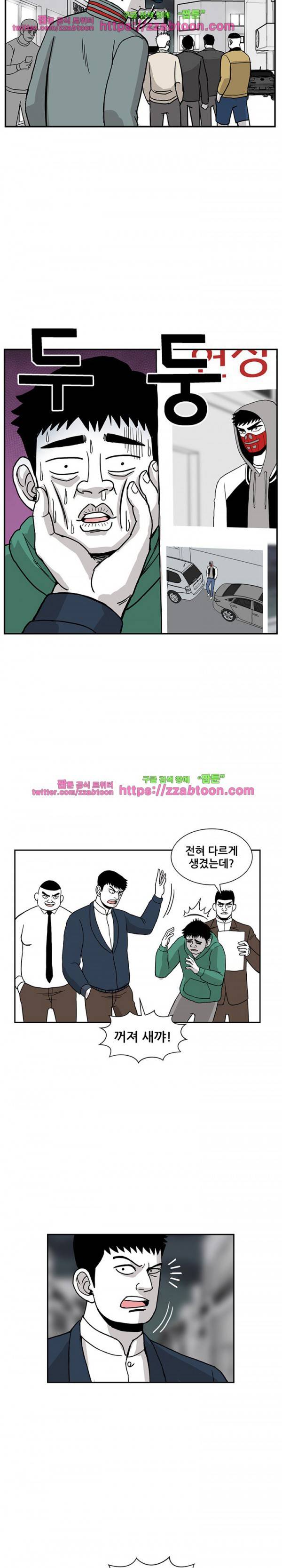 방과후 들개 14화 9