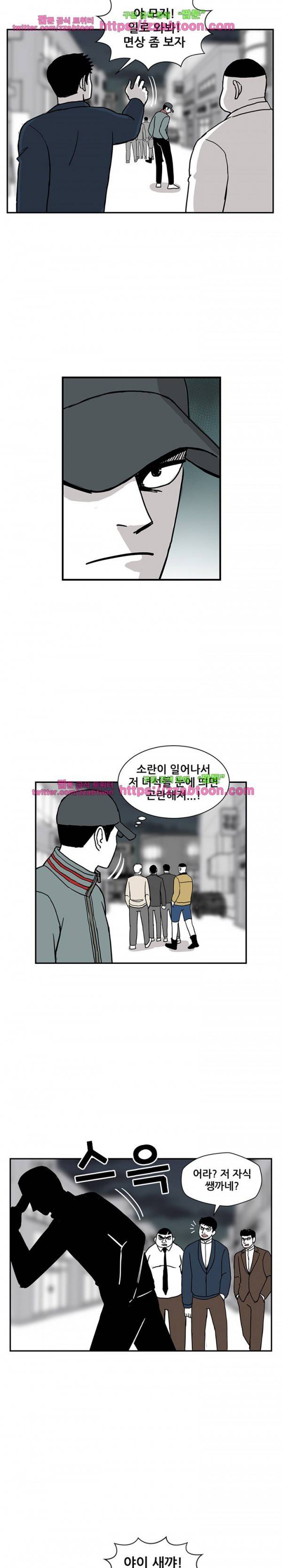 방과후 들개 14화 10