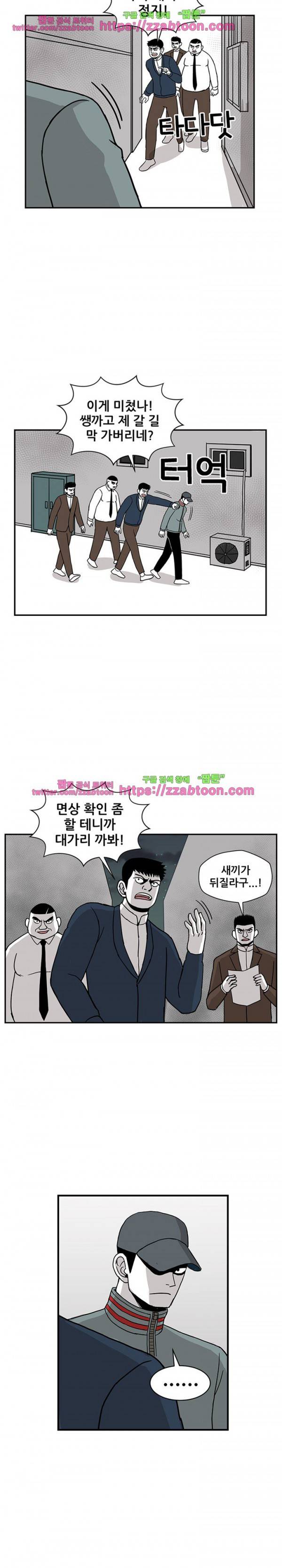 방과후 들개 14화 11