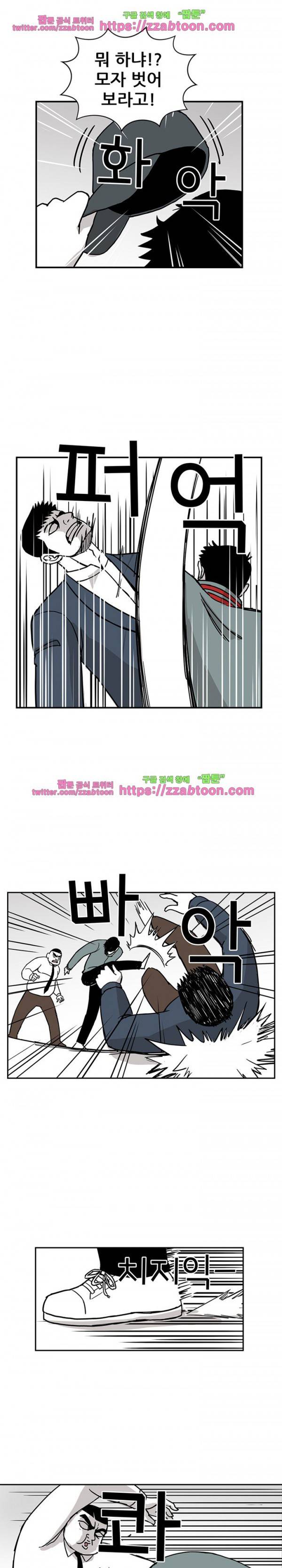 방과후 들개 14화 12