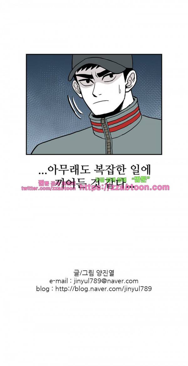 방과후 들개 14화 15