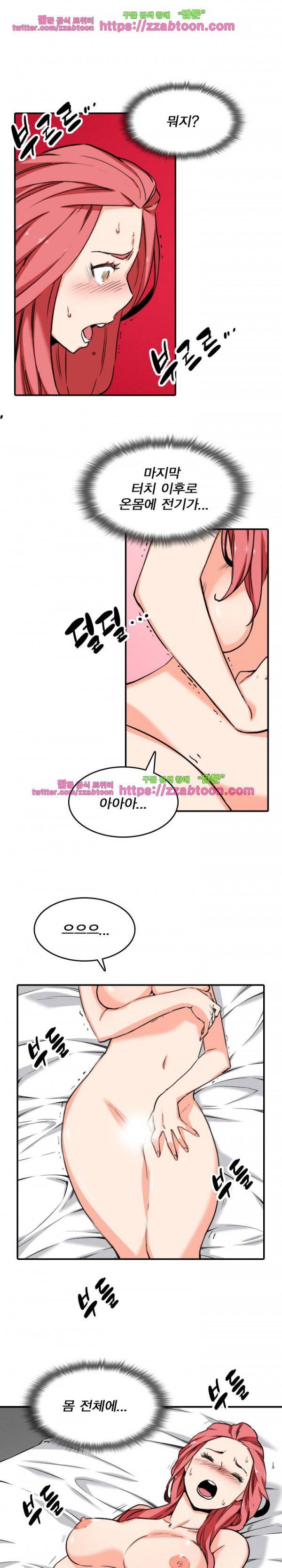 색화점  56화 3