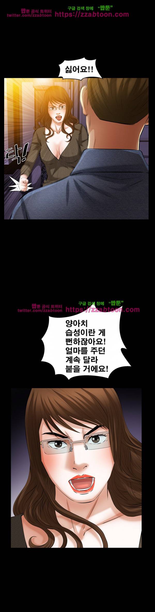 말자 48화 19