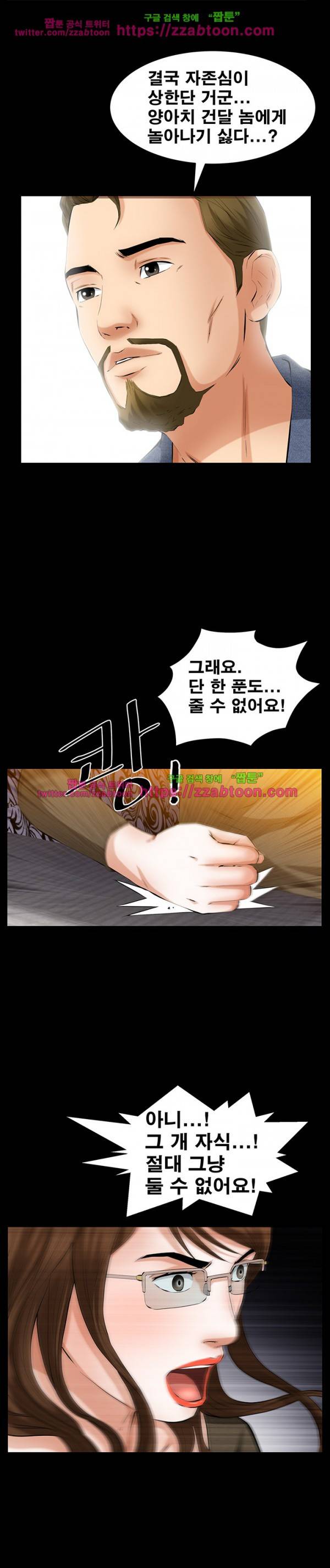 말자 48화 21