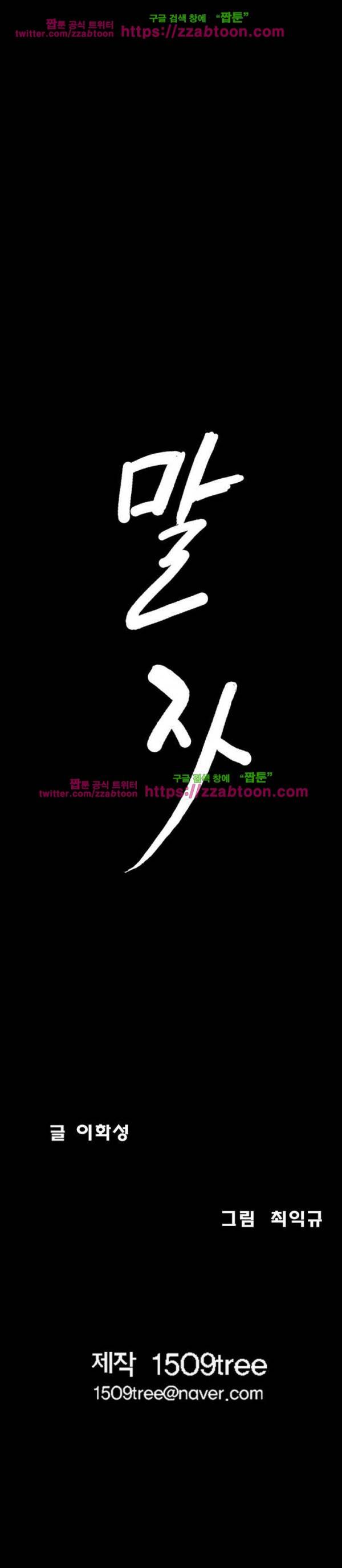 말자 48화 26
