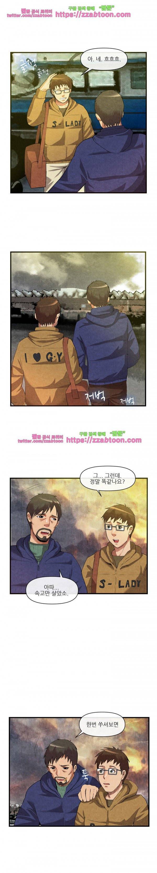 거행도 32화 2