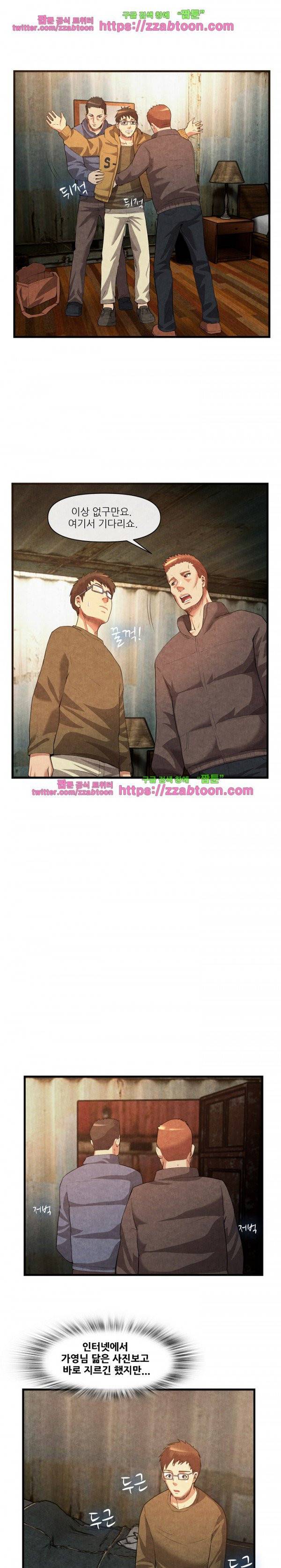 거행도 32화 4
