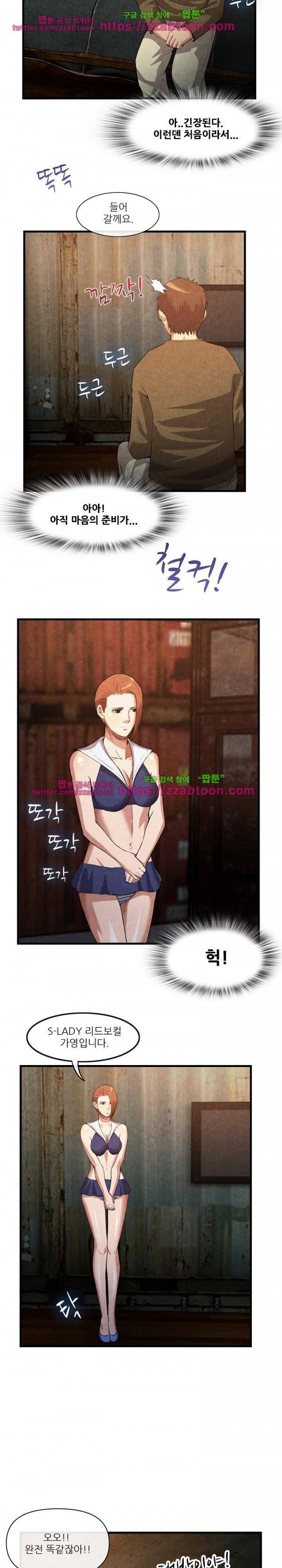 거행도 32화 5