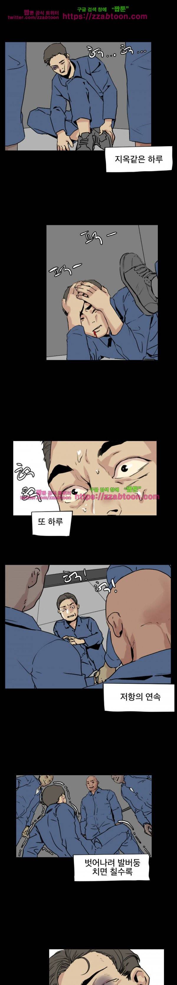 Gemini-쌍둥이 자리 70화 3