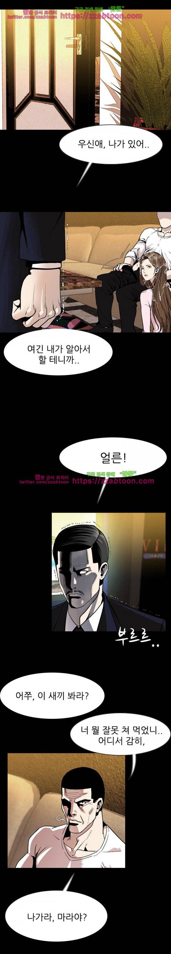 몸둥이 22화 2