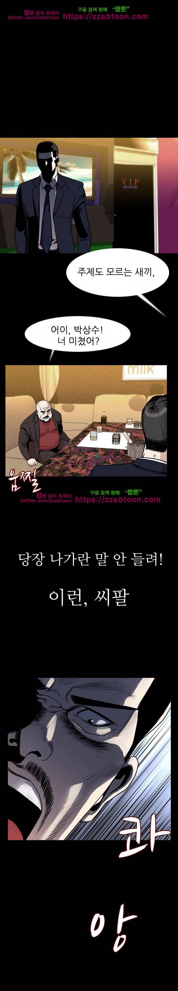 몸둥이 22화 3