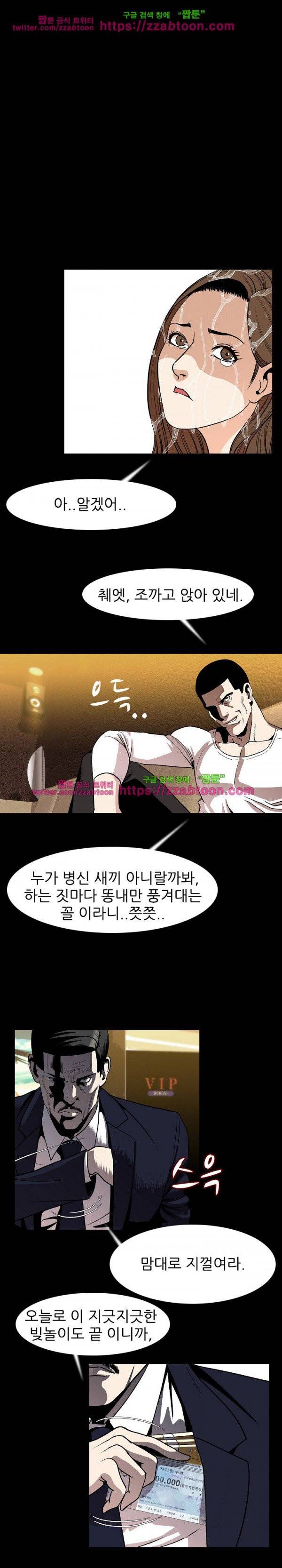 몸둥이 22화 4