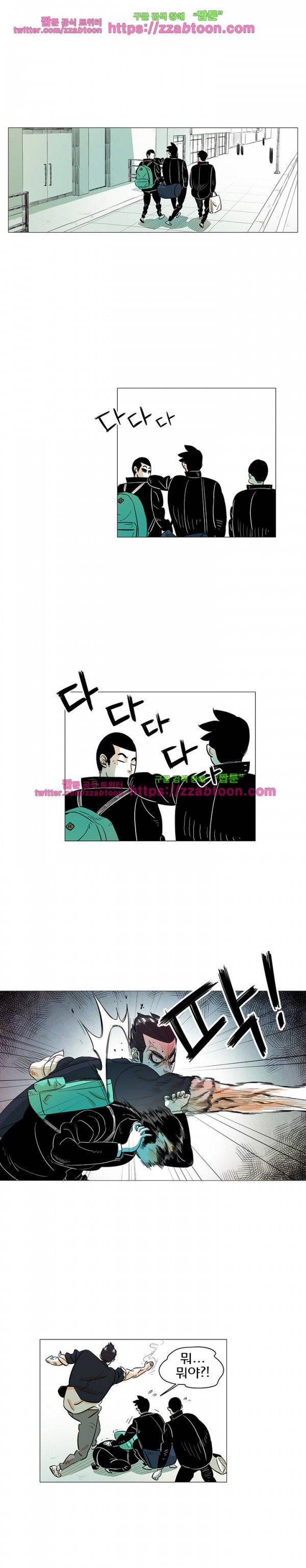 지구의 김용사 22화 1