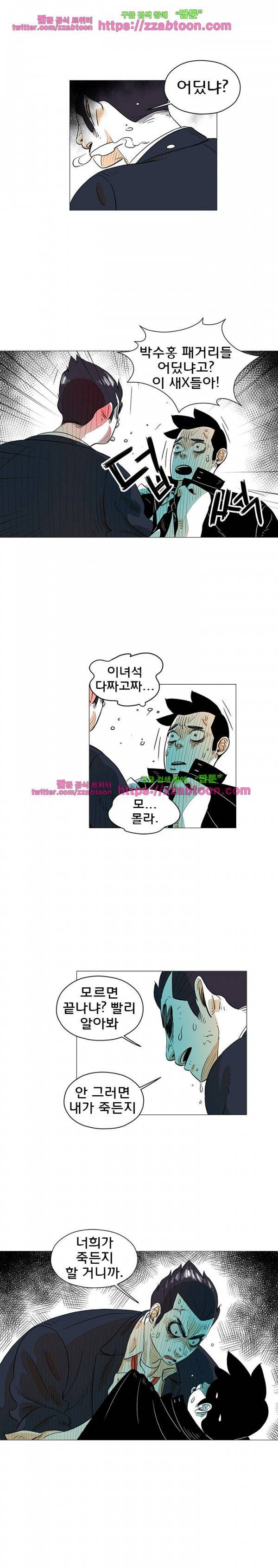 지구의 김용사 22화 2