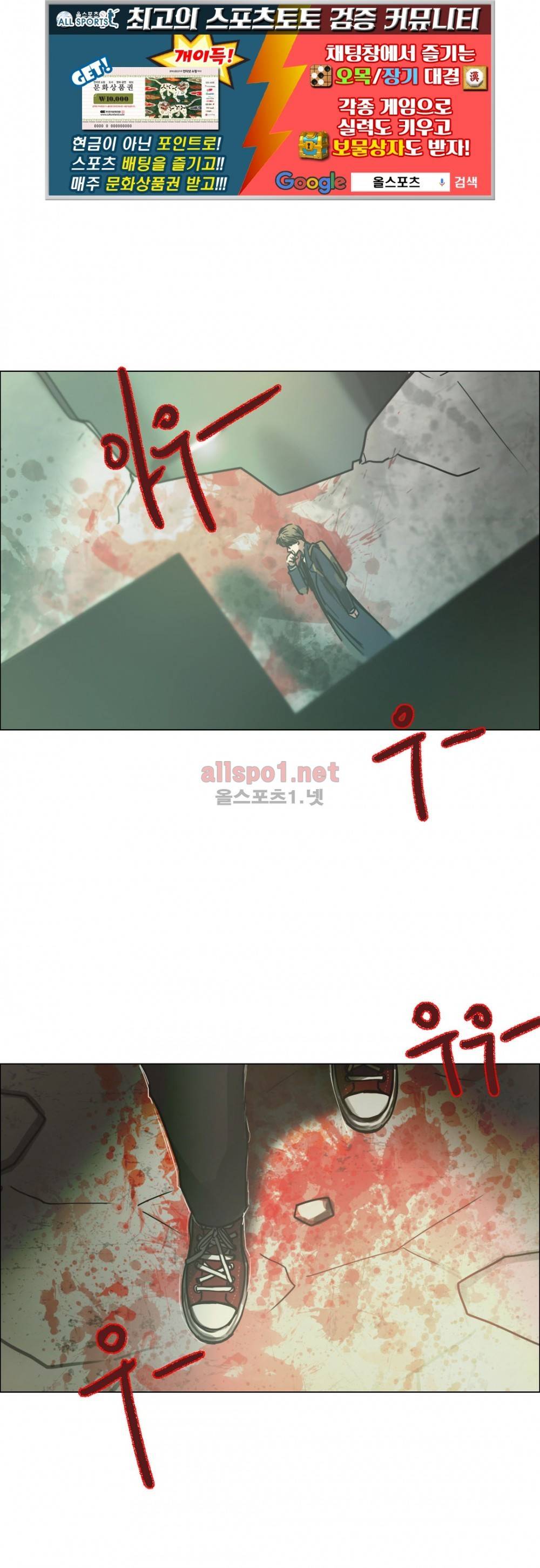 방황하는 신 26화 1