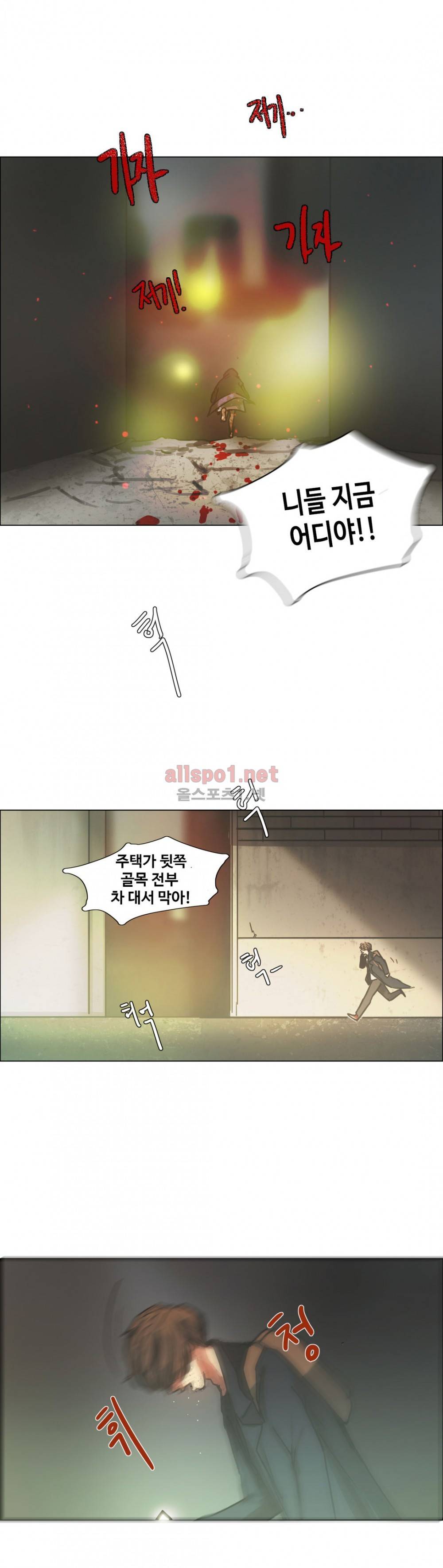 방황하는 신 26화 5