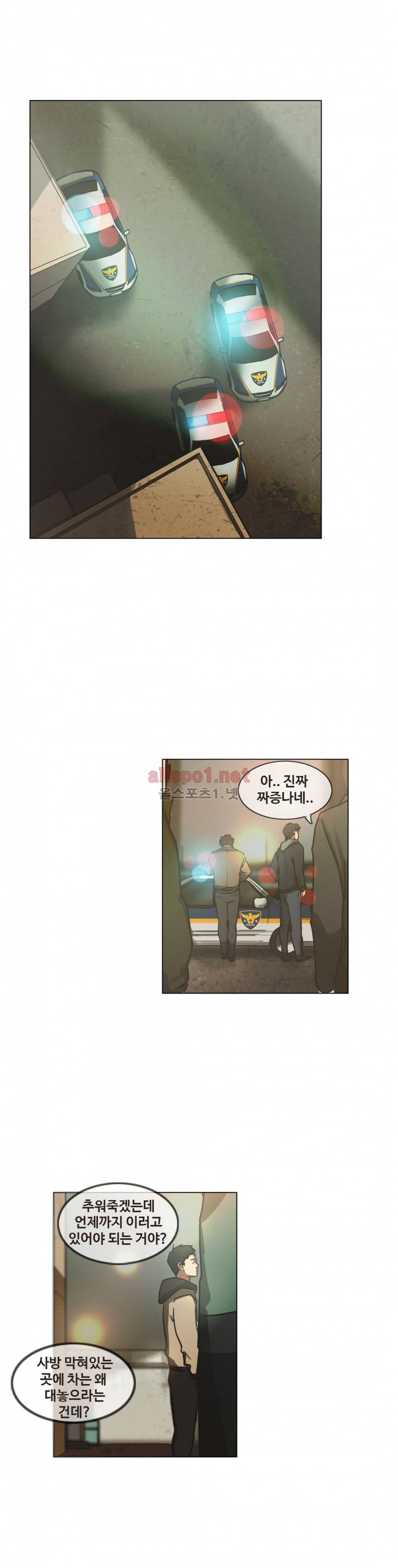 방황하는 신 26화 7