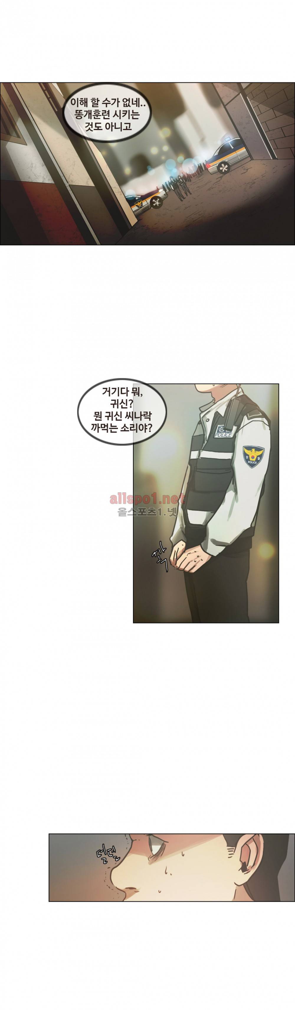 방황하는 신 26화 8
