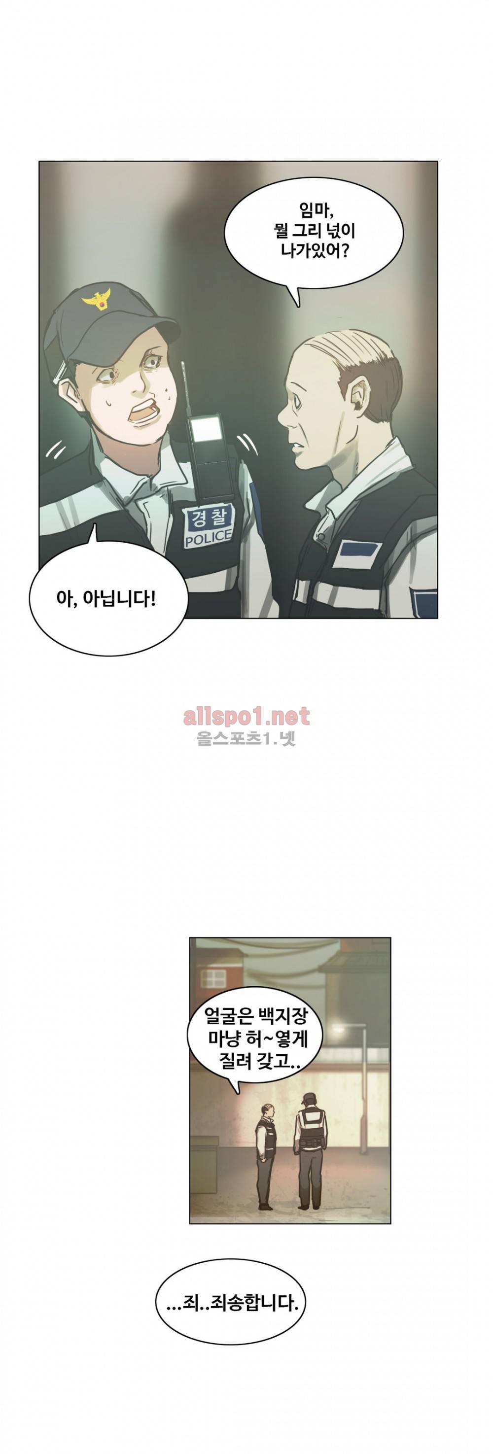 방황하는 신 26화 12
