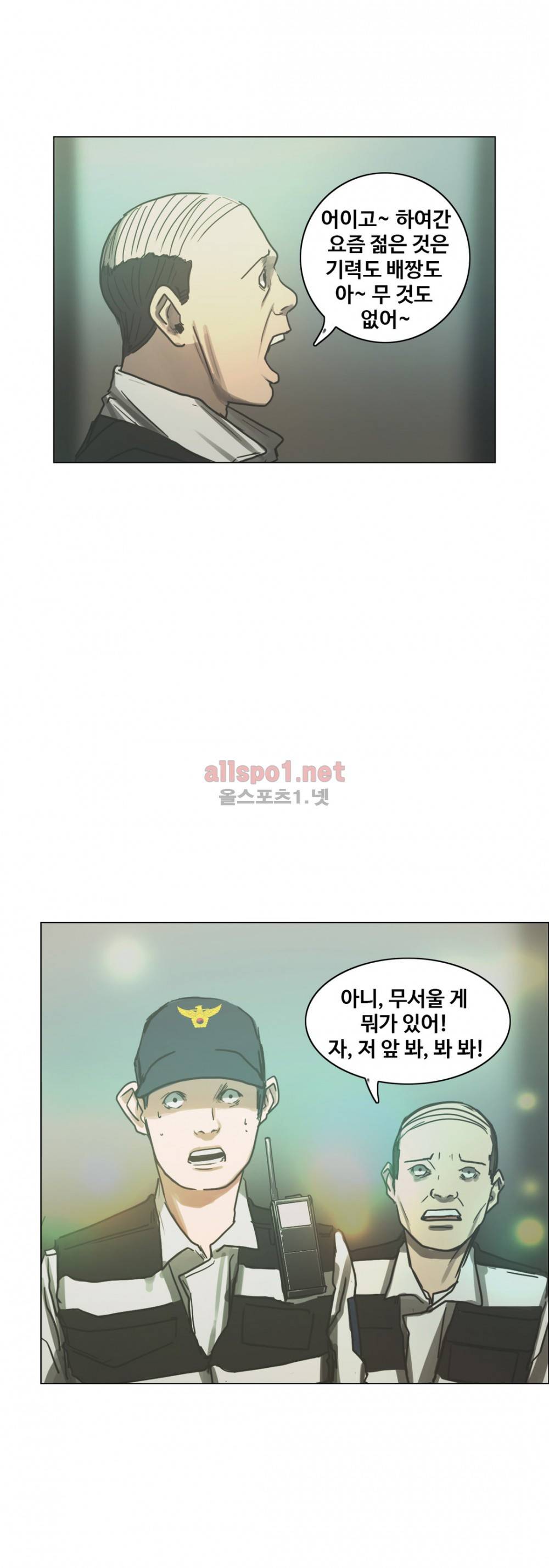 방황하는 신 26화 13